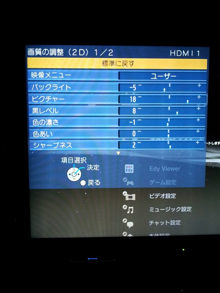 ET5を買ったのですが…』 パナソニック 3D VIERA TH-L32DT3 [32