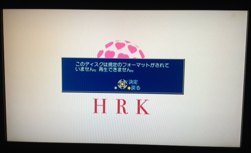 HDDの異常検出』 パナソニック DIGA DMR-BZT600 のクチコミ