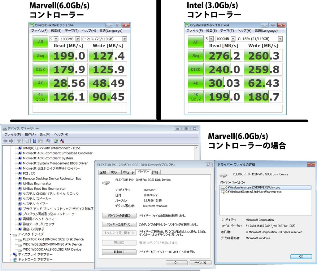 ASUS P7P55D-EのMarvell SATAで』 PLEXTOR PX-128M5P のクチコミ掲示板 - 価格.com