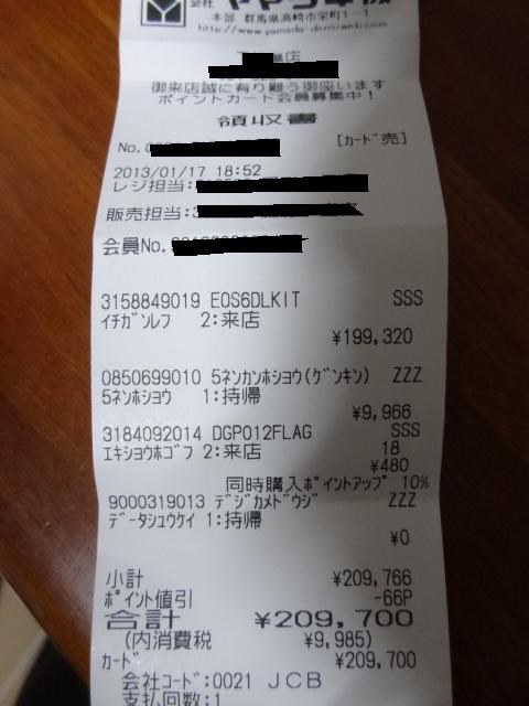 revi3点セット【値引きしました】 ヤマダにて，カード支払20万円切りで購入しました！！！』 CANON EOS