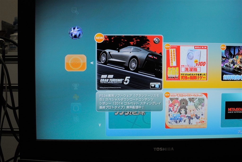 Amazon | PlayStation3 GRAN TURISMO 5 RACING PACK(PS3専用