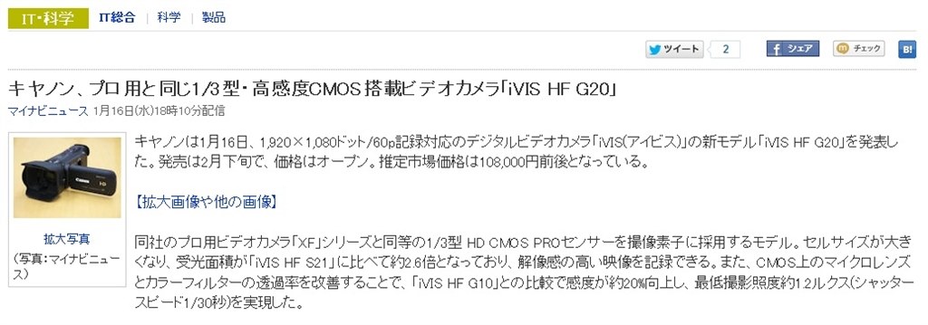 60p記録』 CANON iVIS HF G20 のクチコミ掲示板 - 価格.com