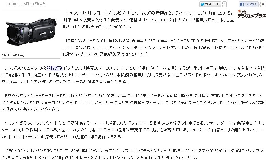 【動作確認済】Canon HDビデオカメラ iVIS HF G20 Amazon | Canon デジタルビデオカメラ iVIS HF G20 光学10倍ズーム