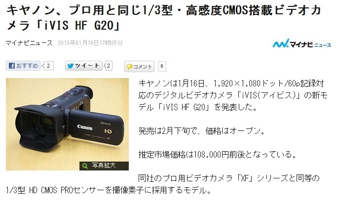 ６０p記録』 CANON iVIS HF G20 のクチコミ掲示板 - 価格.com