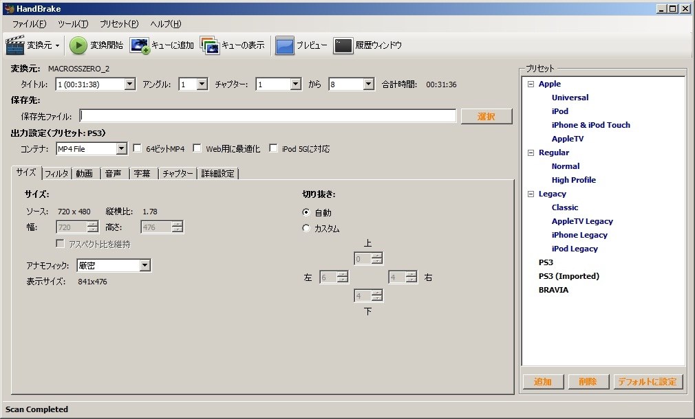 Dlna対応の変換方法 Handbrake Sony Bravia Kdl 55hx850 55インチ のクチコミ掲示板 価格 Com