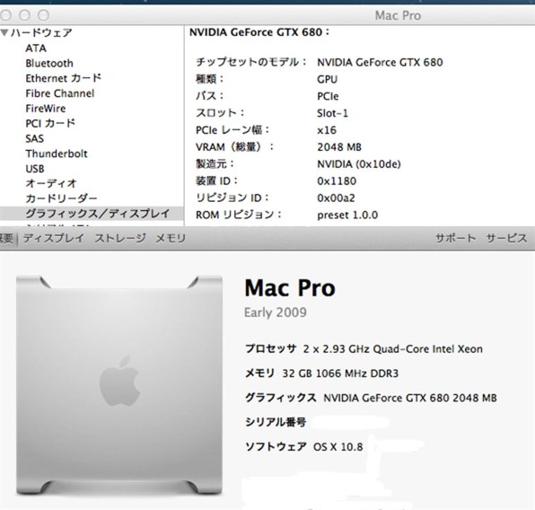 Apple MacBook Pro 2200/17 MC725J/A投稿画像・動画 - 価格.com