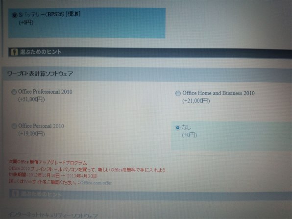 SONY VAIO Eシリーズ14 SVE1411AJ Windows 7 Home Premium搭載 2012年