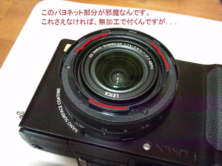 LX7にオートレンズキャップ』 パナソニック LUMIX DMC-LX7 のクチコミ