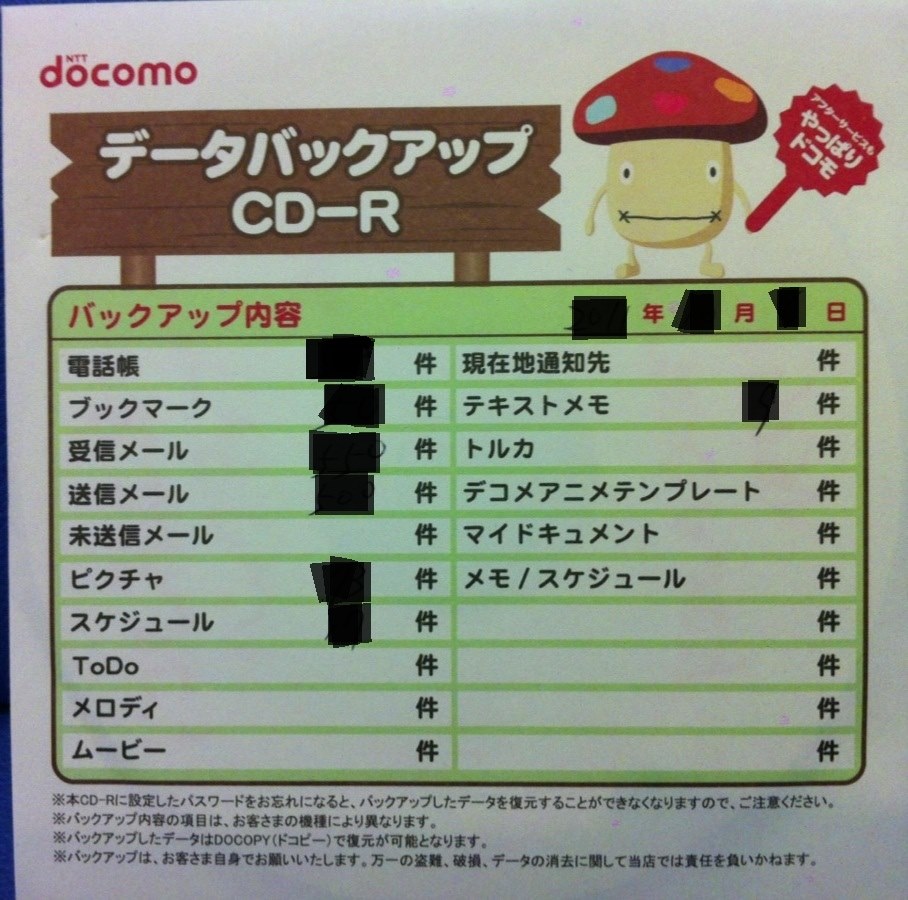 無償交換すると全ての設定は ０ からですか ソニーモバイルコミュニケーションズ Xperia Acro Hd So 03d Docomo のクチコミ掲示板 価格 Com