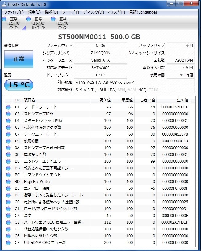 rystaldiskinfo リードエラー