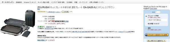 未使用　象印　ホットプレート　やきやき　EA-GA20 象印 やきやき EA-GA20 価格比較 - 価格.com