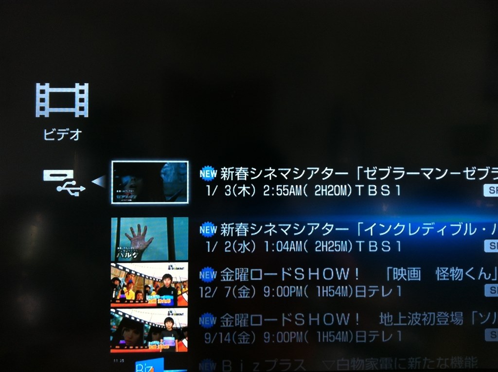 外付けハードディスクについて』 SONY BDZ-AT970T のクチコミ