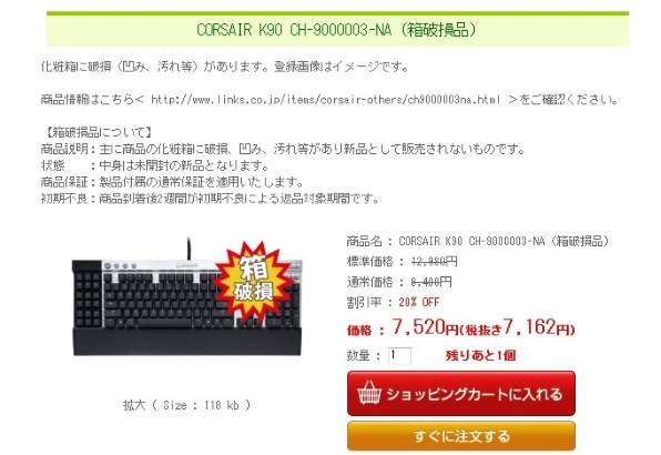 Corsair Vengeance K90 CH-9000003-NA 価格比較 - 価格.com