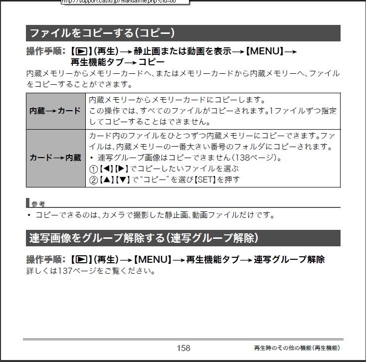 本体に記録された写真はどうやって取り出す？』 カシオ HIGH SPEED