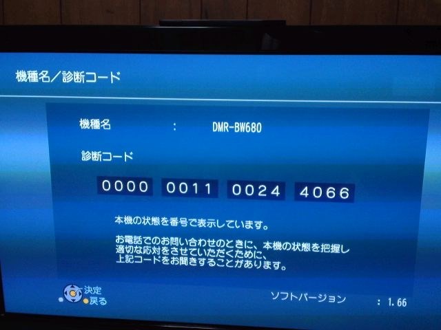 録画一覧が突然見れなくなりました(泣)』 パナソニック DIGA DMR-BW680 のクチコミ掲示板 - 価格.com