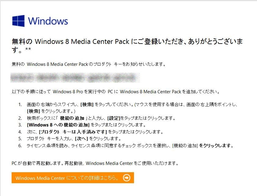 Windows 8 優待購入プログラムについて マイクロソフト Windows 8 Pro 64bit Dsp版 のクチコミ掲示板 価格 Com