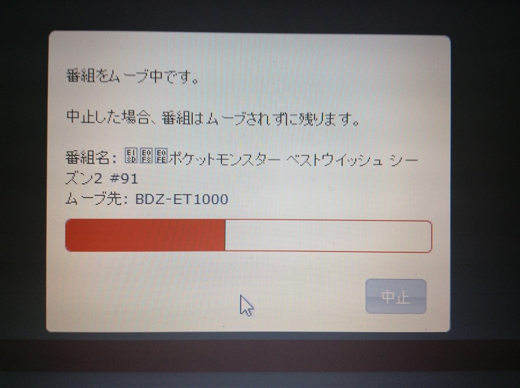 Recboxのネットワーク転送 Sony Bdz Et1000 のクチコミ掲示板 価格 Com