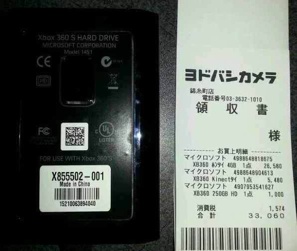 Microsoft - (本体)Xbox360(256MBストレージ内蔵) アーケード