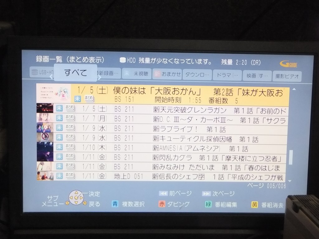 720と730どっちが得なんでしょうかね。』 パナソニック スマート