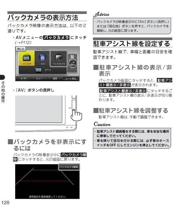 バックカメラの接続 パイオニア 楽ナビ Avic Mrp007 のクチコミ掲示板 価格 Com