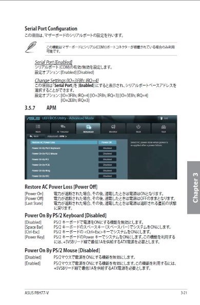 ps 2キーボードがある場合には トップ 一時的に接続してbiosセットアップ画面を呼び出す