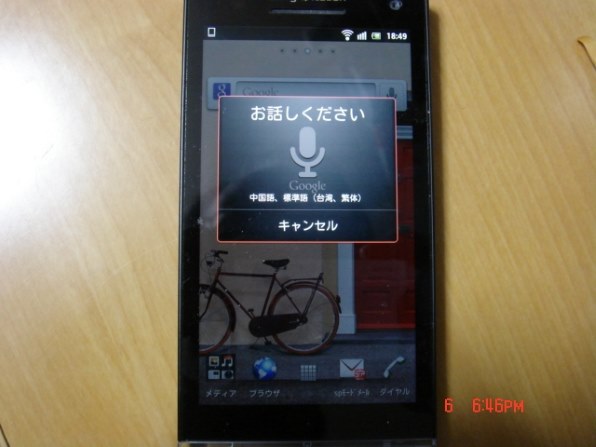 SONY Xperia NX SO-02D docomo [Black] 価格比較 - 価格.com