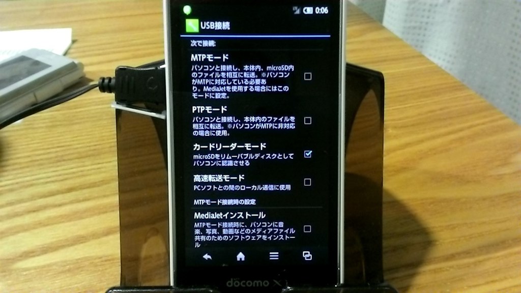 Usb接続によるsdカードへのアクセス シャープ スマートフォン For ジュニア Sh 05e Docomo のクチコミ掲示板 価格 Com