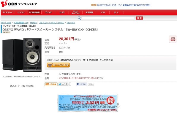ONKYO GX-100HD(B)投稿画像・動画 - 価格.com