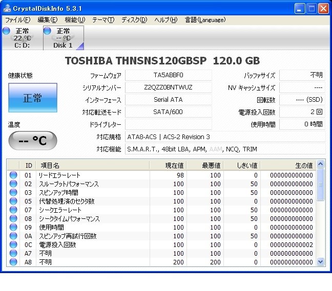 rystaldiskinfo ssd リードエラー