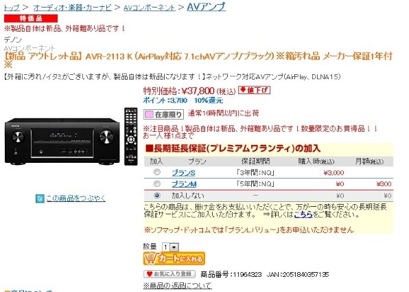 DENON AVR-2113-K [ブラック] 価格比較 - 価格.com