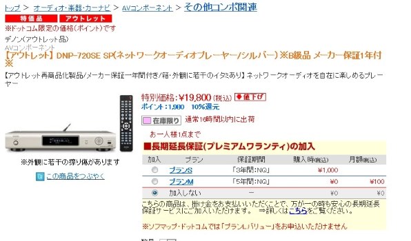 DENON DNP-720SE-K [ブラック]投稿画像・動画 (掲示板) - 価格.com
