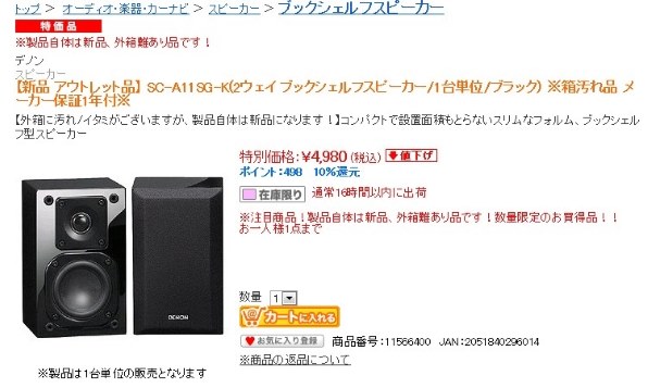 DENON SC-A11SG-K [ブラック 単品]投稿画像・動画 - 価格.com