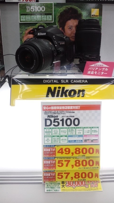 D7000かD5100か』 ニコン D7000 18-105 VR レンズキット のクチコミ