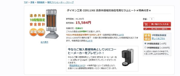 ダイキン セラムヒート CER11NS 価格比較 - 価格.com