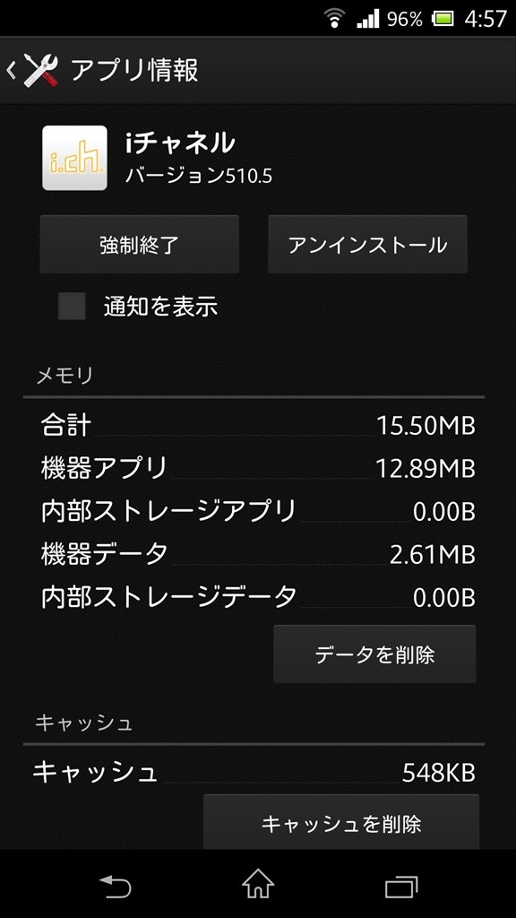 Iチャネルのアップデートが頻繁に出る Sony Xperia Z So 02e Docomo のクチコミ掲示板 価格 Com
