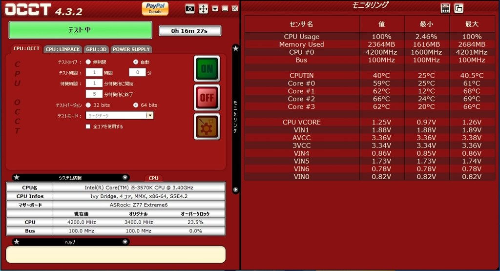 今年の自作初め』 インテル Core i5 3570K BOX のクチコミ掲示板
