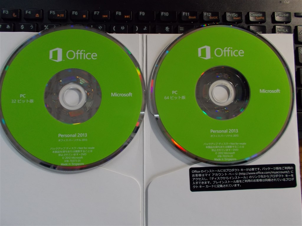 Office Professional 2013 アップグレード優待版について』 マイクロソフト Office Professional 2013  アップグレード優待パッケージ のクチコミ掲示板 - 価格.com