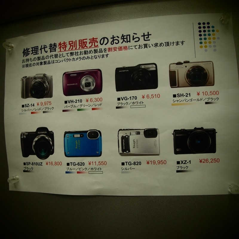 不具合・外付フラッシュ点灯しない(修理解決済み報告)』 オリンパス