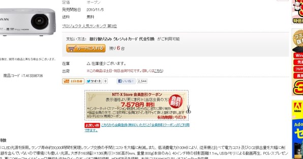 TAXAN KG-PL021X投稿画像・動画 - 価格.com