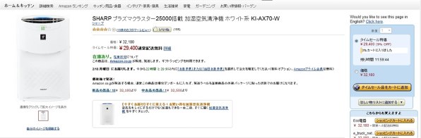 シャープ Ki Ax70 W ホワイト系 投稿画像 動画 価格 Com