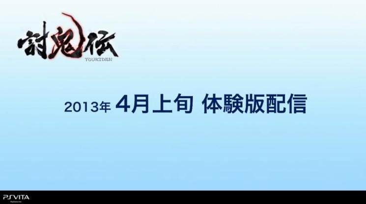 Ps Vita 討鬼伝 最新情報 クチコミ掲示板 価格 Com