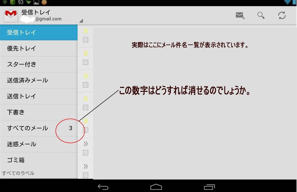 Gmail すべて 既 読 に する