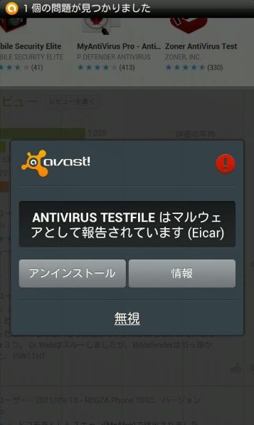 コレクション avast 時計 スマホ