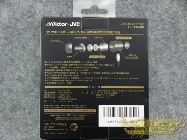 JVC HP-FX500投稿画像・動画 - 価格.com