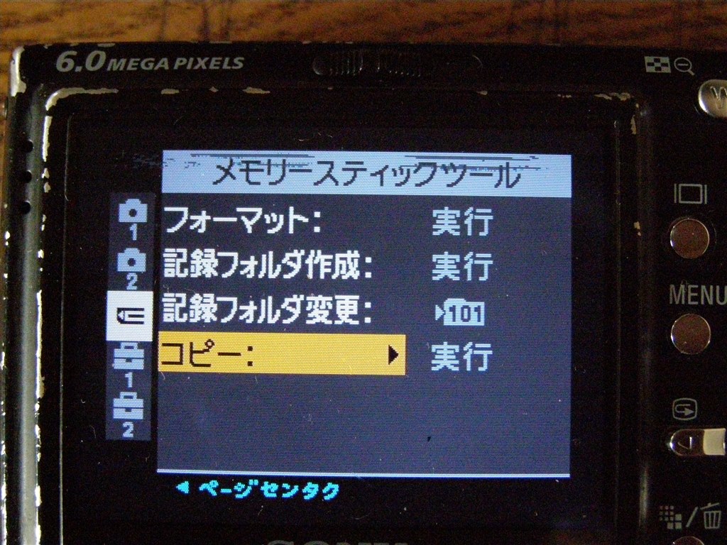メモリースティックなしで静止画』 SONY サイバーショット DSC