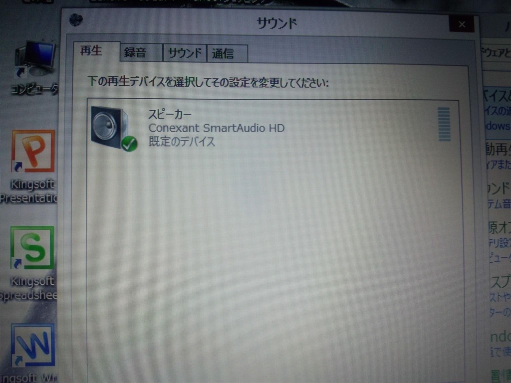 conexant smartaudio hd 安い イヤホン