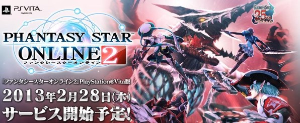 セガ ファンタシースターオンライン2 スペシャルパッケージ [PS Vita