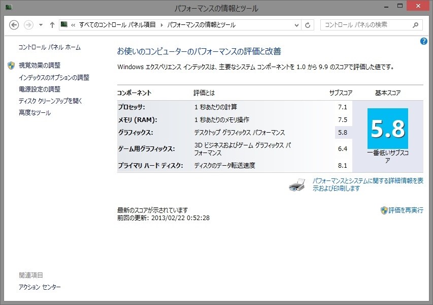 Ssd換装報告 その他 Asus U24a U24a Px3210h のクチコミ掲示板 価格 Com