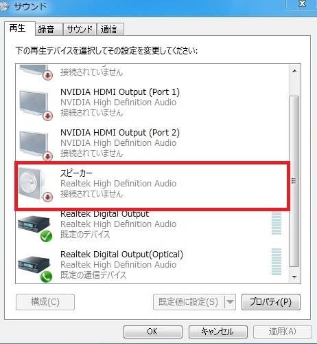 自作パソコン 音が出ない クチコミ掲示板 価格 Com