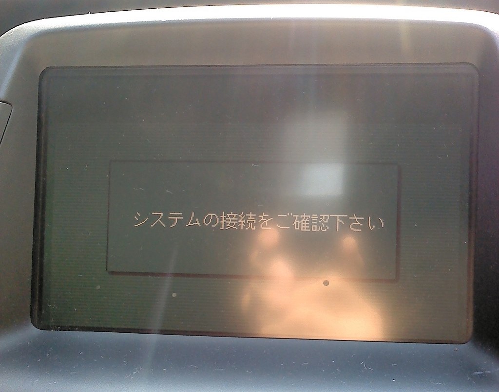 液晶画面に不具合が出てきたので報告しときます。』 トヨタ プリウス 2003年モデル のクチコミ掲示板 - 価格.com